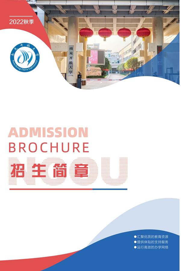 招生簡章0629_頁面_1_副本.jpg