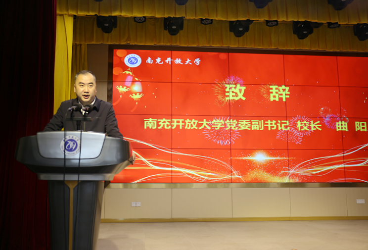 校黨委副書(shū)記、校長(zhǎng)曲陽(yáng)致辭