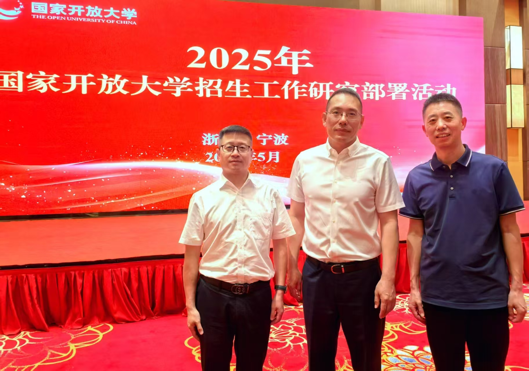 校黨委書(shū)記楊震(右一)參加國(guó)家開(kāi)放大學(xué)招生工作研究部署活動(dòng)