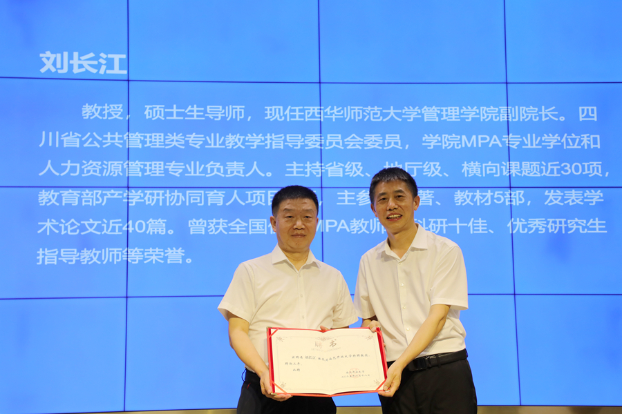 南充開(kāi)放大學(xué)黨委書(shū)記 楊震（右一）